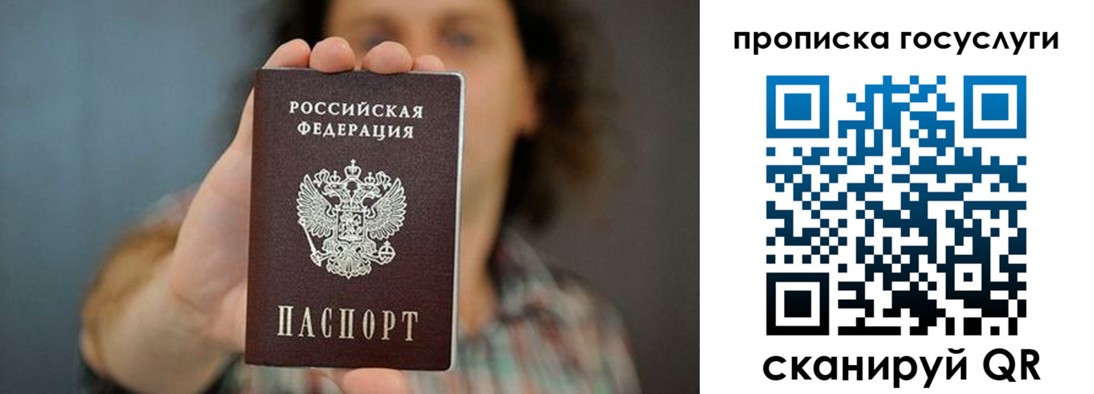 временная регистрация госуслуги в Котовске
